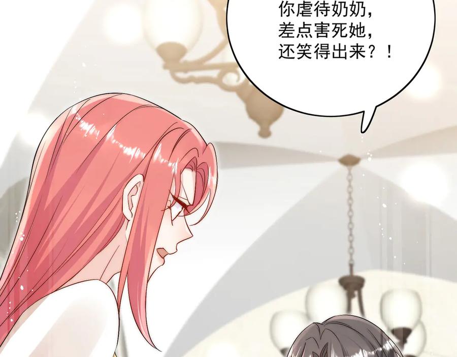 折腰 第86话 我也有条件 第40页