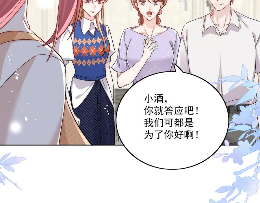 折腰 第86话 我也有条件 第59页