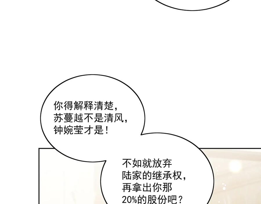 折腰 第86话 我也有条件 第55页