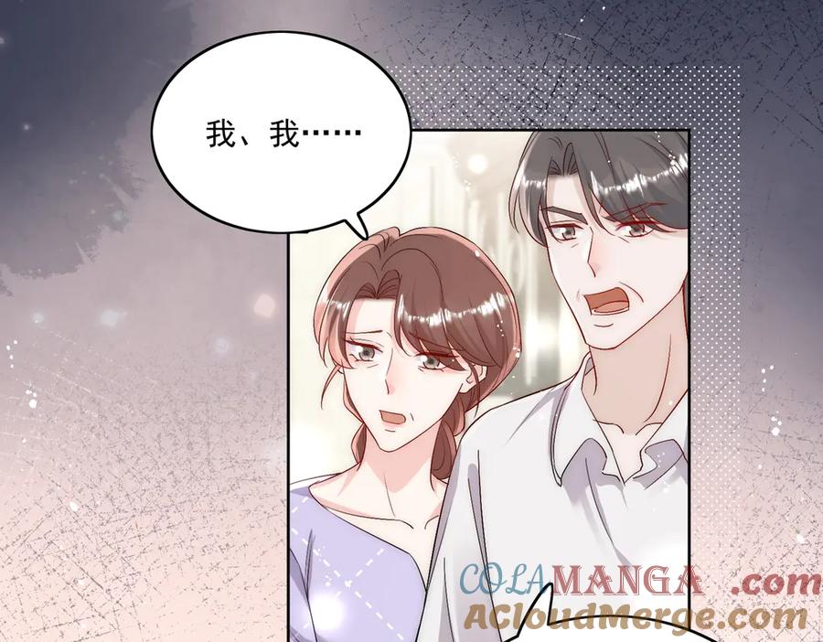 折腰 第86话 我也有条件 第48页