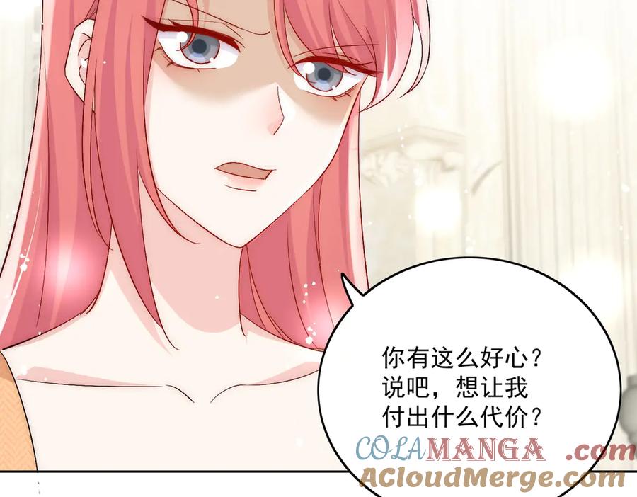 折腰 第86话 我也有条件 第54页