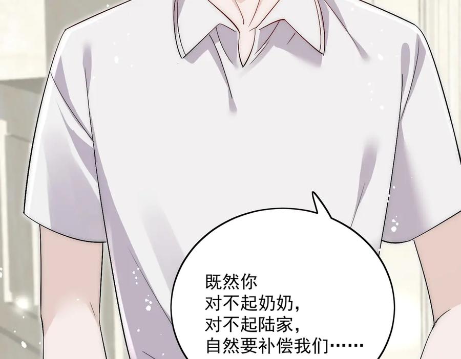 折腰 第86话 我也有条件 第52页