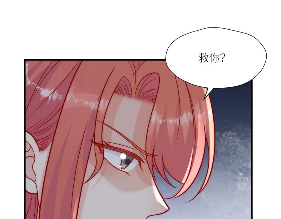 折腰 第7话补偿厉先生 第35页
