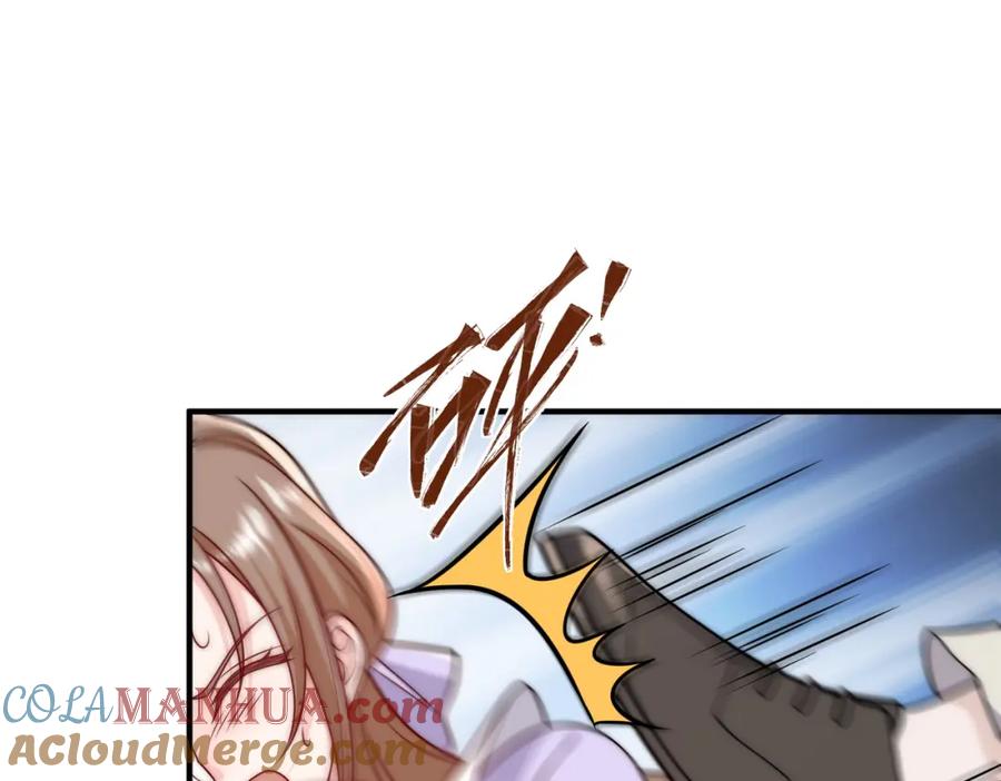 折腰 第7话补偿厉先生 第61页