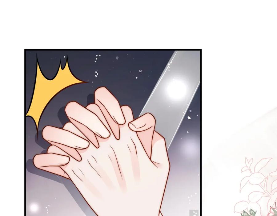 折腰 第7话补偿厉先生 第83页