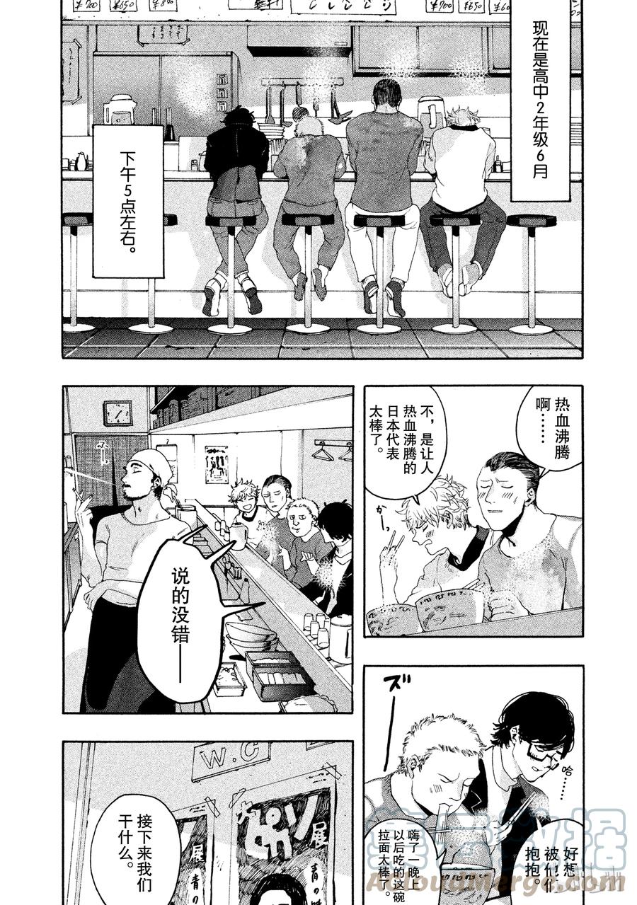 《Blue Period》1 绘画的喜悦觉醒了 第7页
