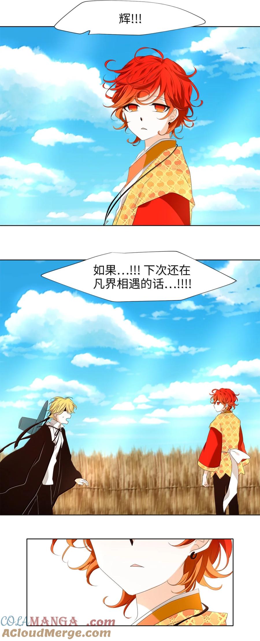 《天地海：我成为了神界的实习生》348 夏路（十七） 第35页