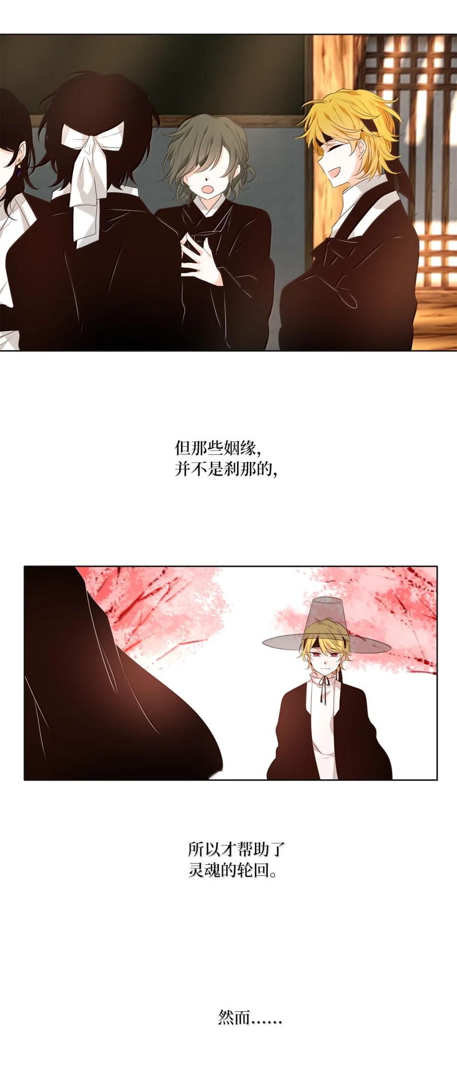 《天地海：我成为了神界的实习生》348 夏路（十七） 第20页