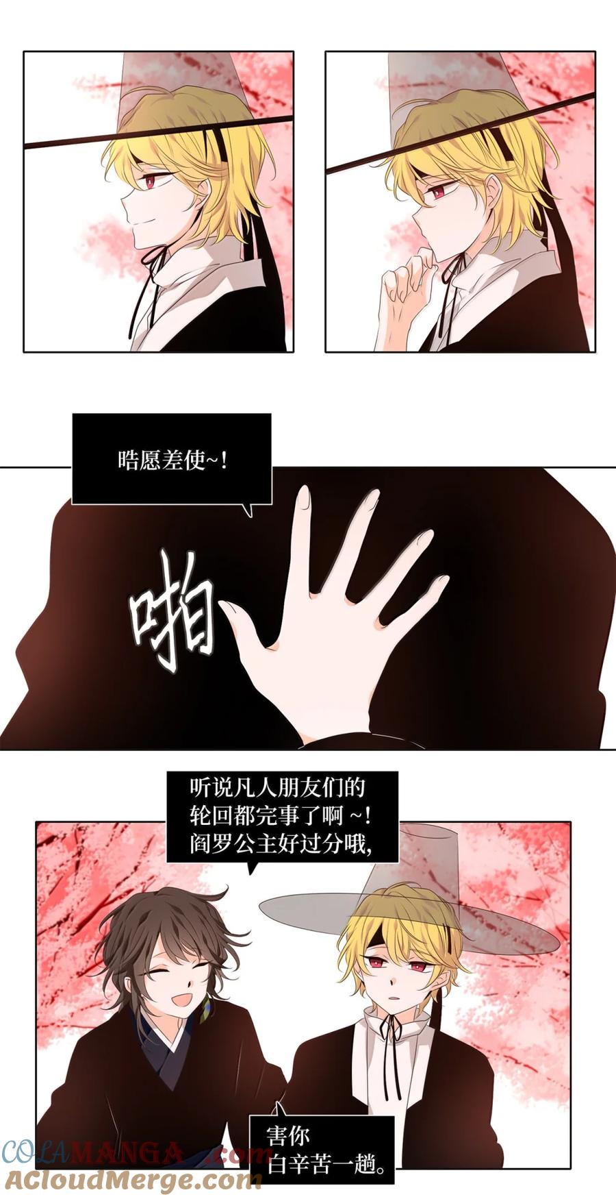 《天地海：我成为了神界的实习生》348 夏路（十七） 第21页