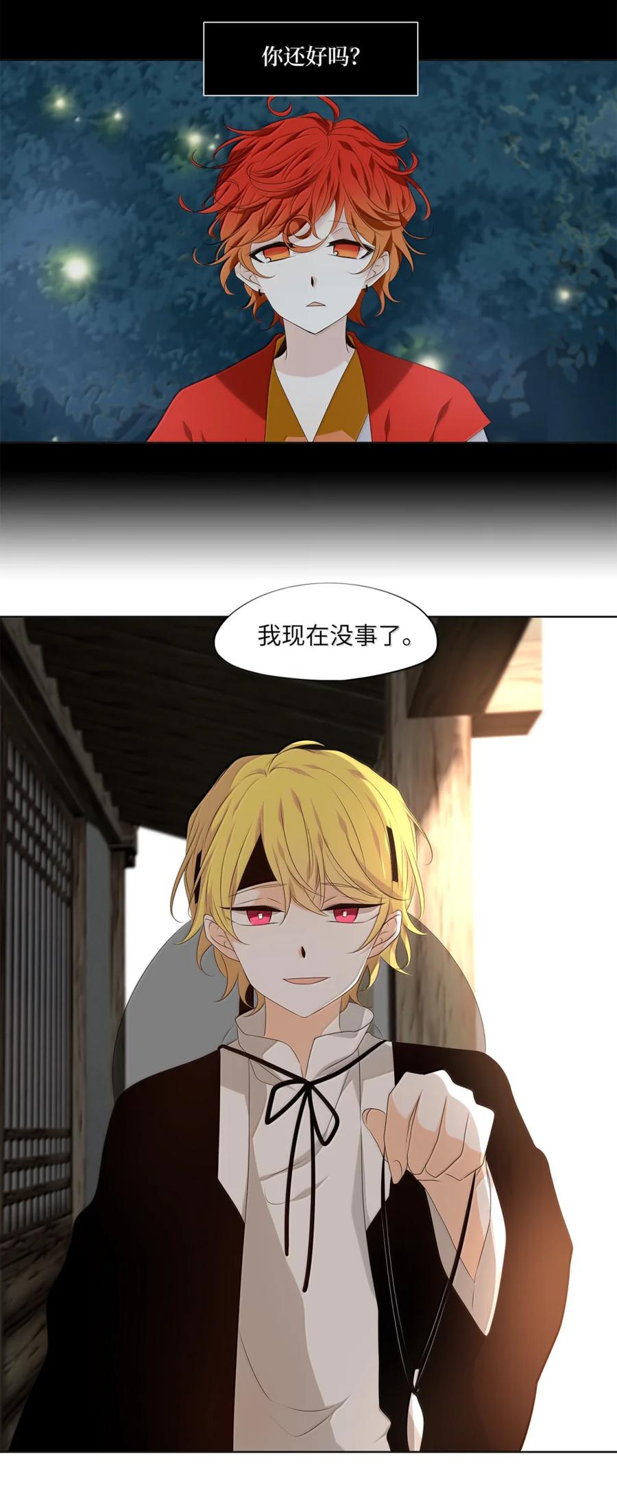 《天地海：我成为了神界的实习生》348 夏路（十七） 第28页