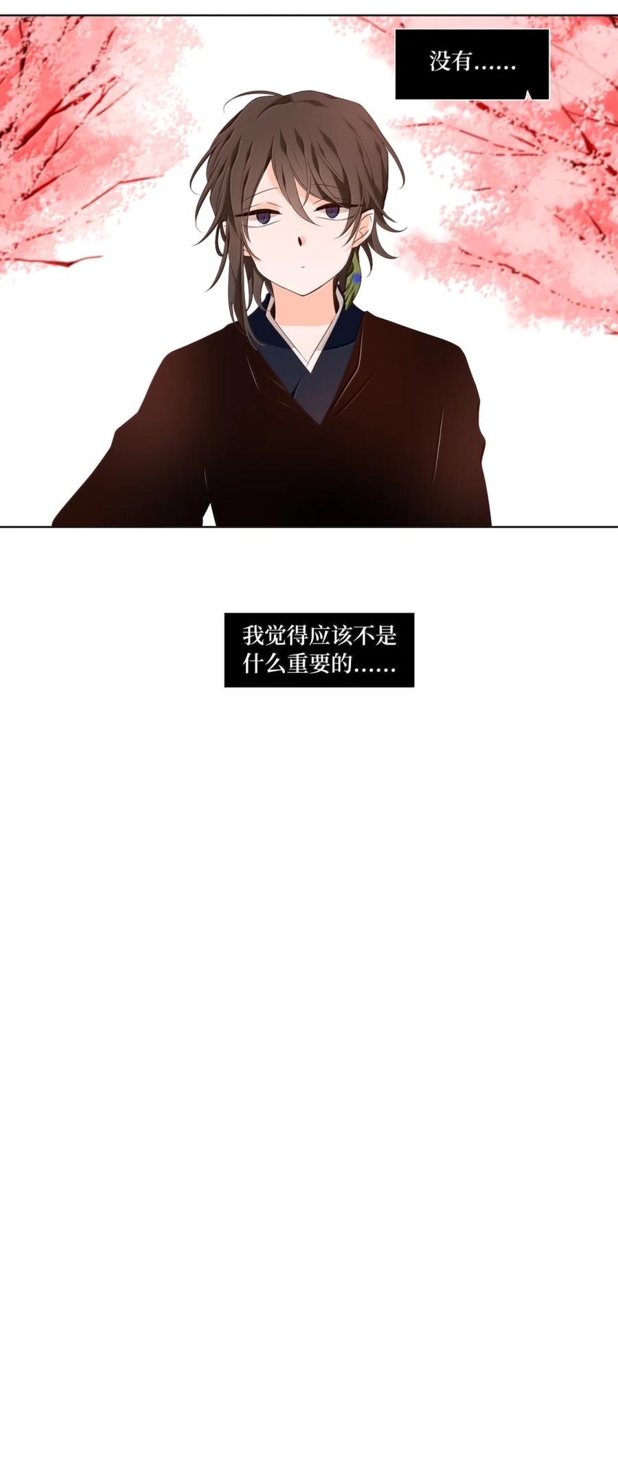 《天地海：我成为了神界的实习生》348 夏路（十七） 第24页