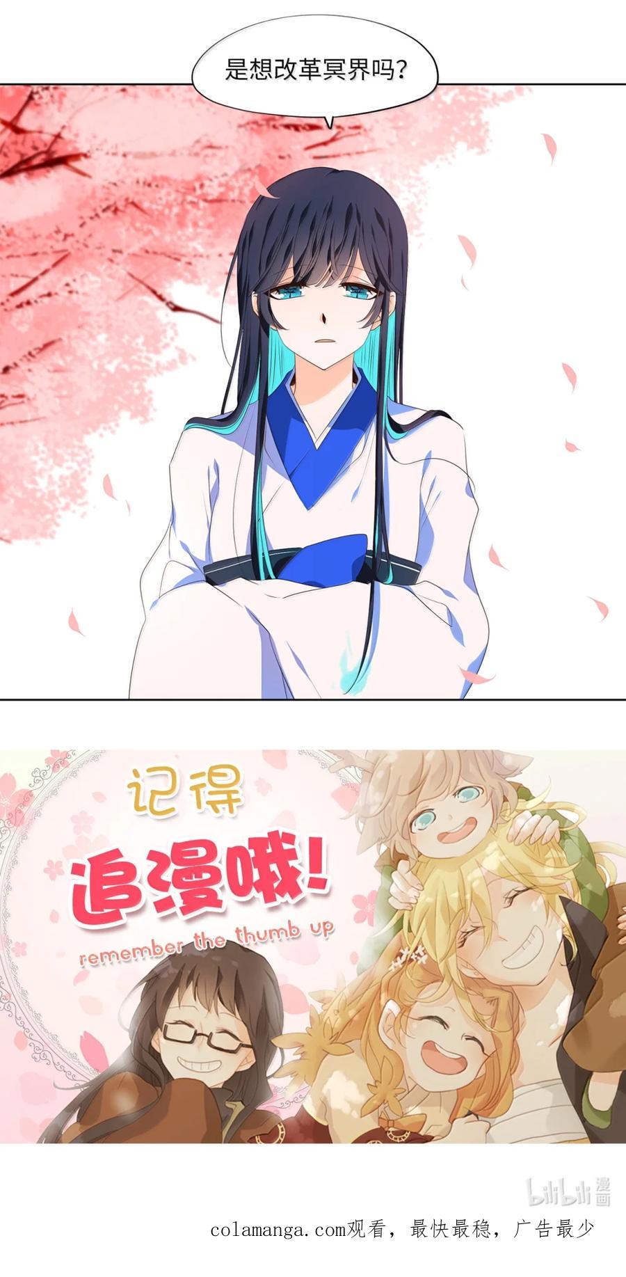 《天地海：我成为了神界的实习生》348 夏路（十七） 第40页
