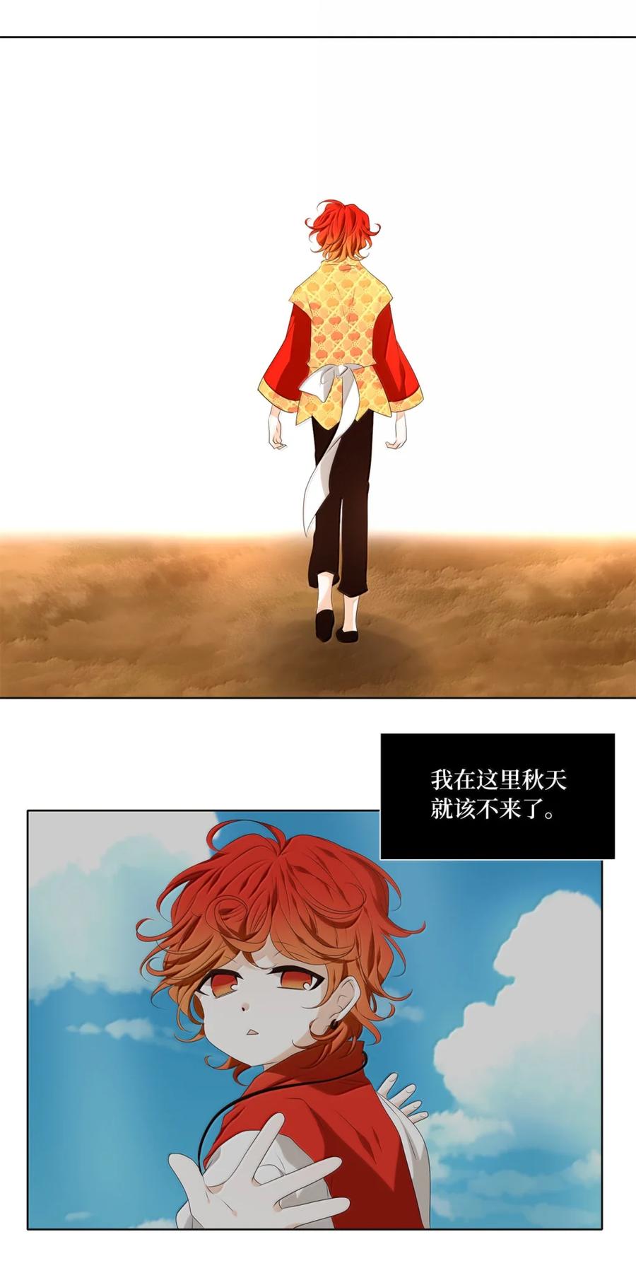 《天地海：我成为了神界的实习生》348 夏路（十七） 第32页