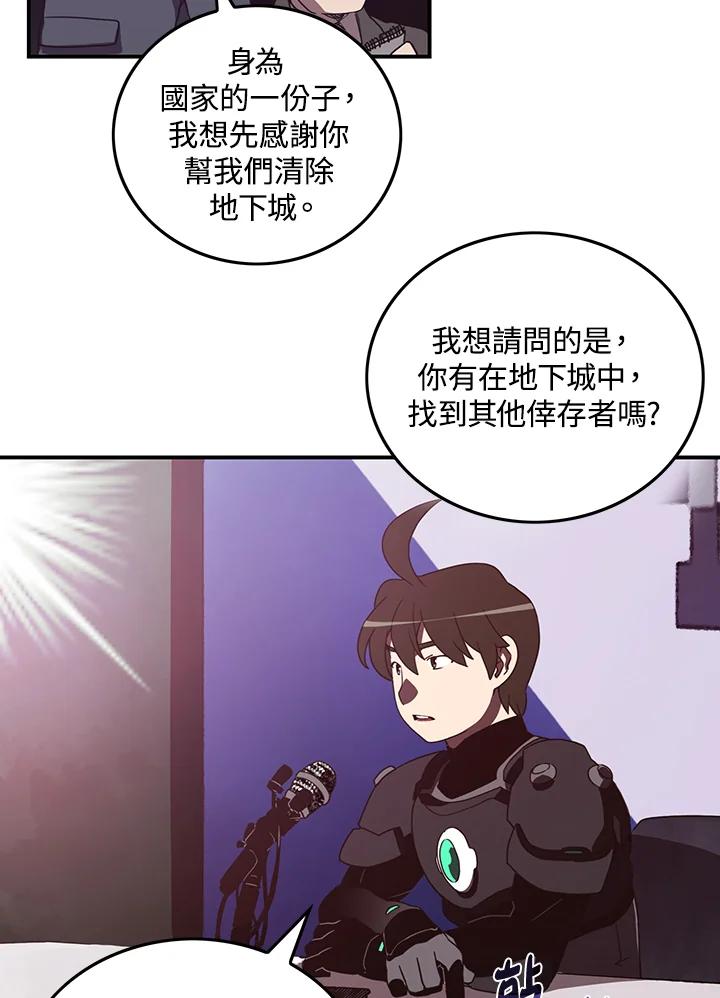 《魔导王》第37话 第29页