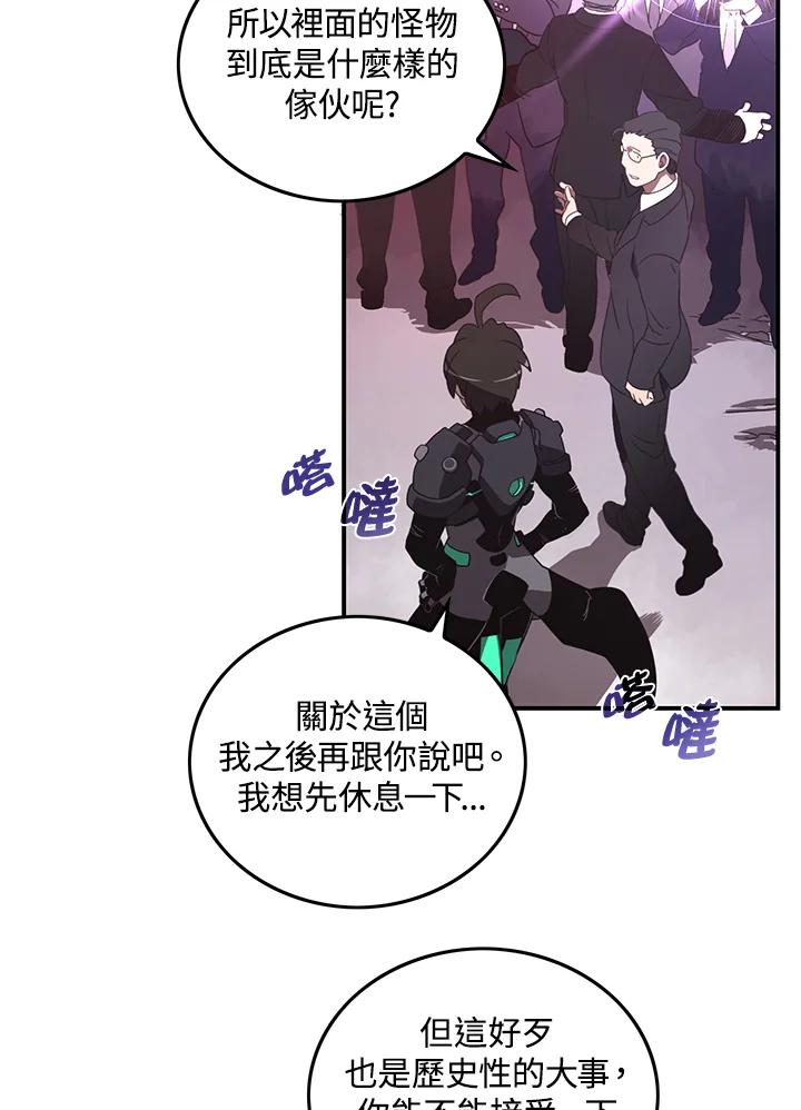 《魔导王》第37话 第24页