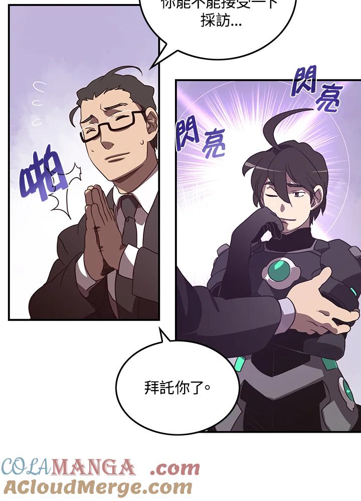 《魔导王》第37话 第25页