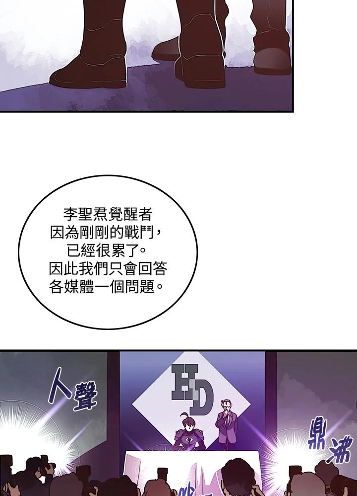 《魔导王》第37话 第27页