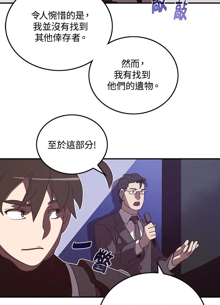 《魔导王》第37话 第30页