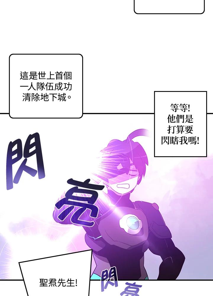 《魔导王》第37话 第21页