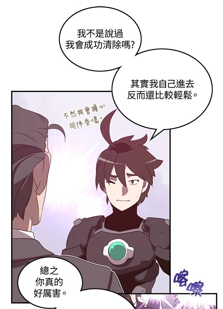 《魔导王》第37话 第23页