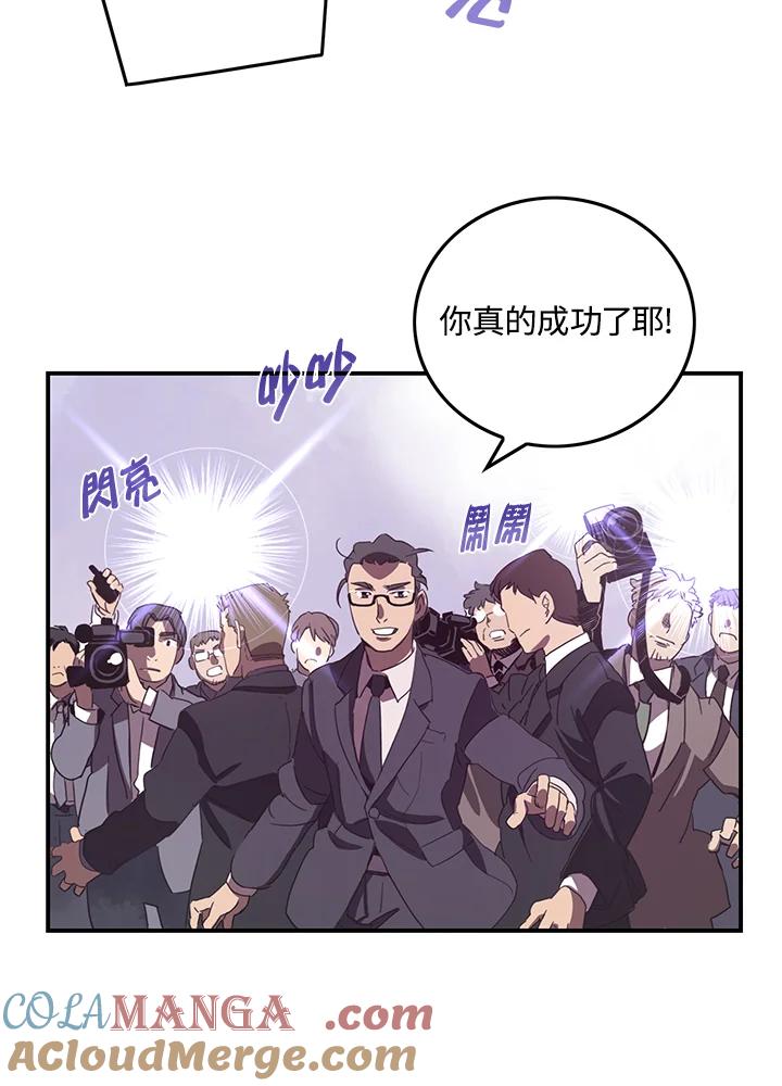 《魔导王》第37话 第22页