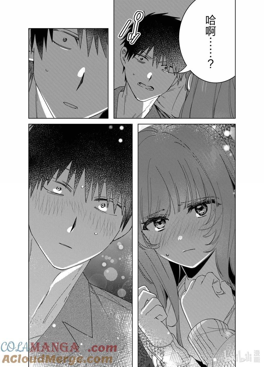 《剃须。然后捡到女高中生》65 65 第19页