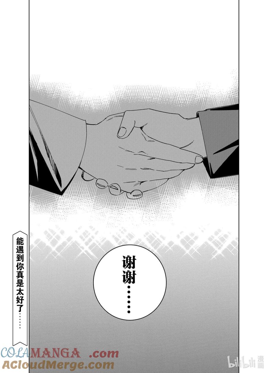 《剃须。然后捡到女高中生》65 65 第39页