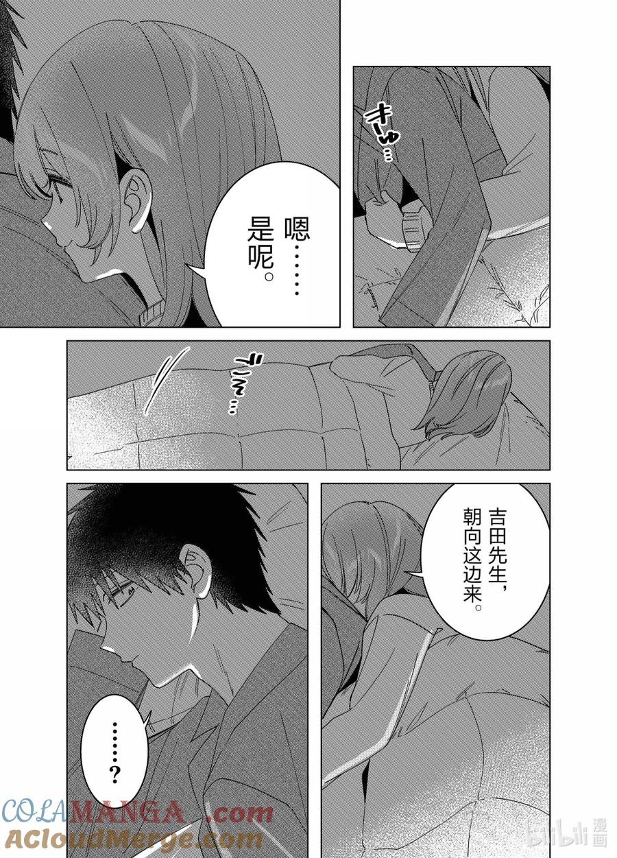 《剃须。然后捡到女高中生》65 65 第17页