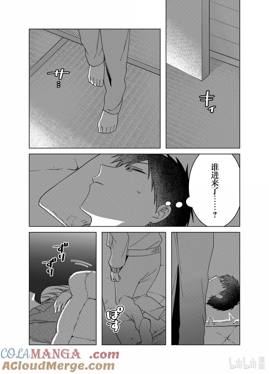 《剃须。然后捡到女高中生》65 65 第7页
