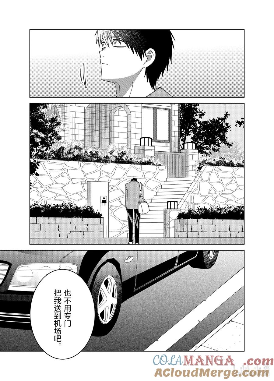 《剃须。然后捡到女高中生》65 65 第27页