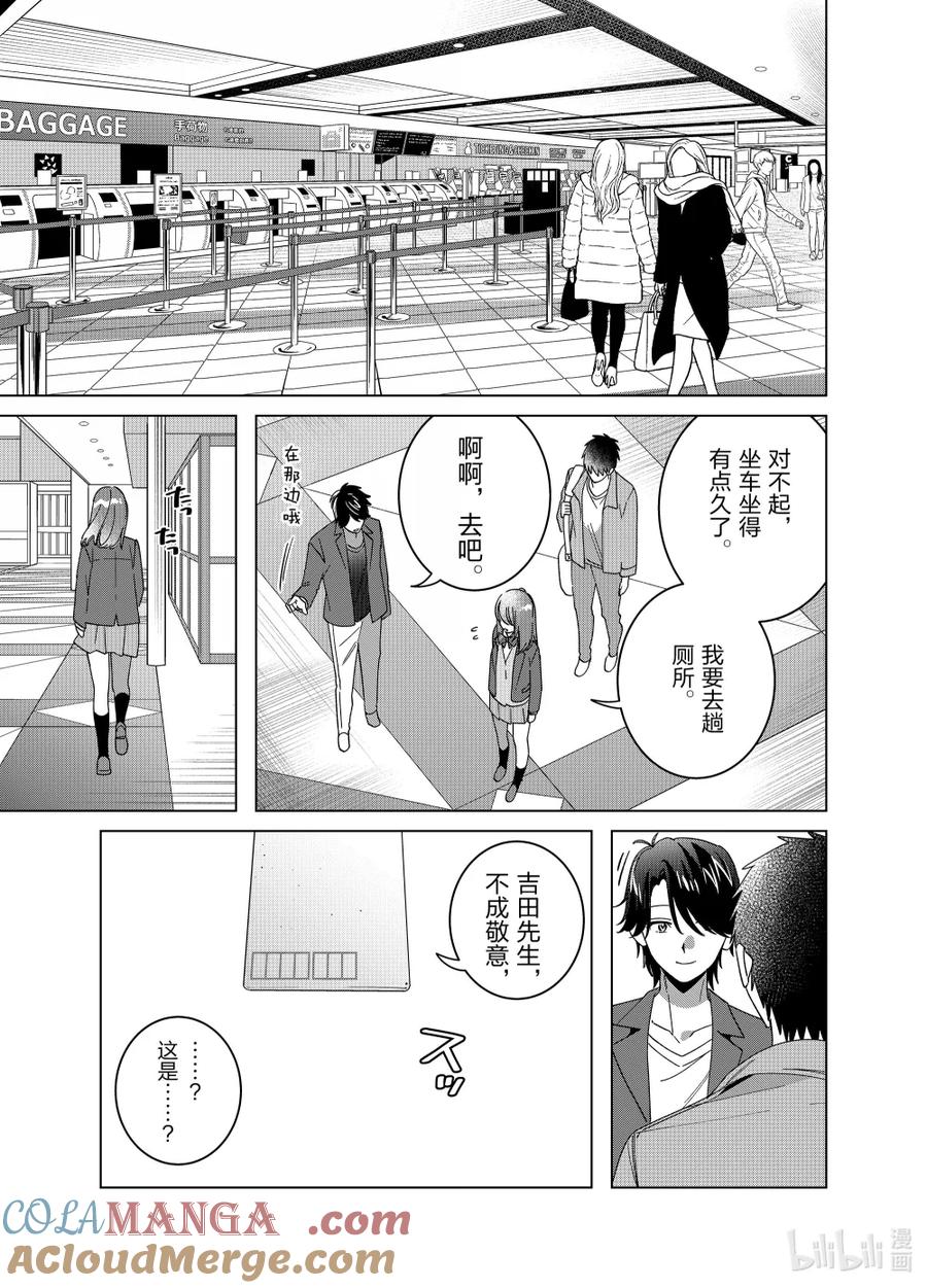 《剃须。然后捡到女高中生》65 65 第31页