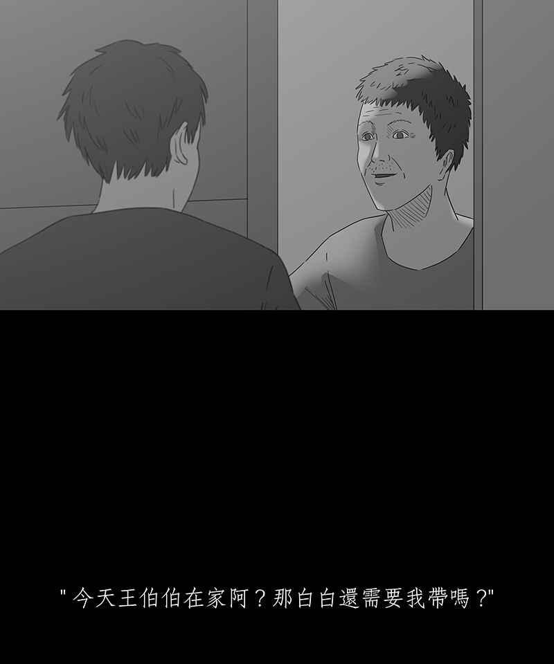黑盒子 [第113话] Any Dream(1) 第20页