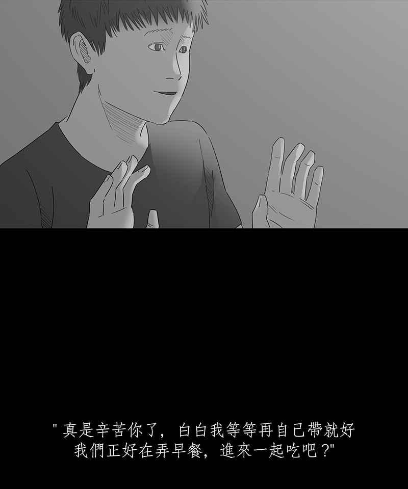 黑盒子 [第113话] Any Dream(1) 第24页