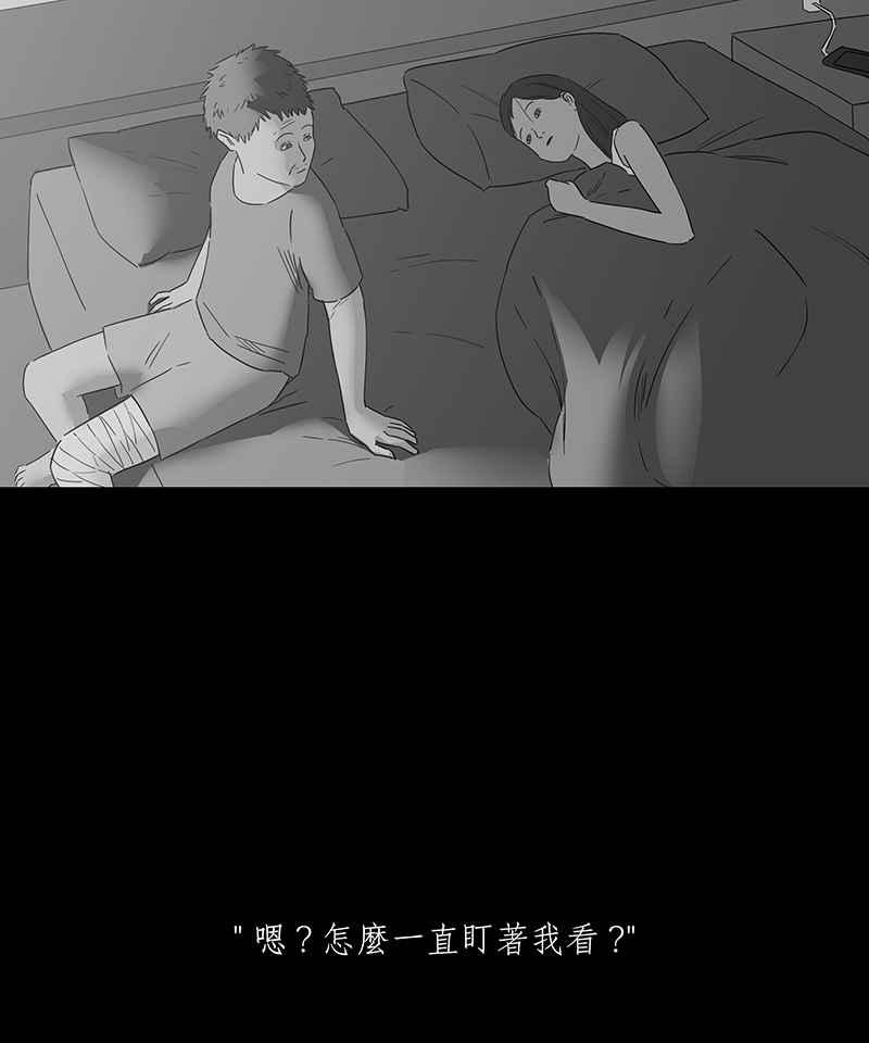 黑盒子 [第113话] Any Dream(1) 第10页