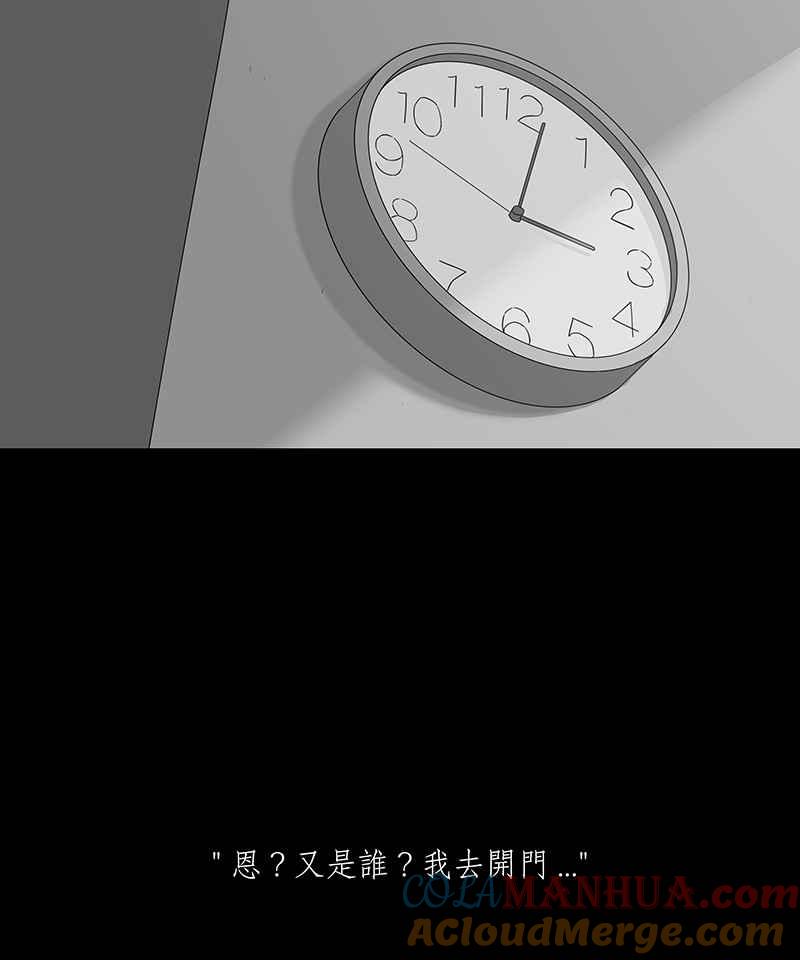 黑盒子 [第113话] Any Dream(1) 第29页