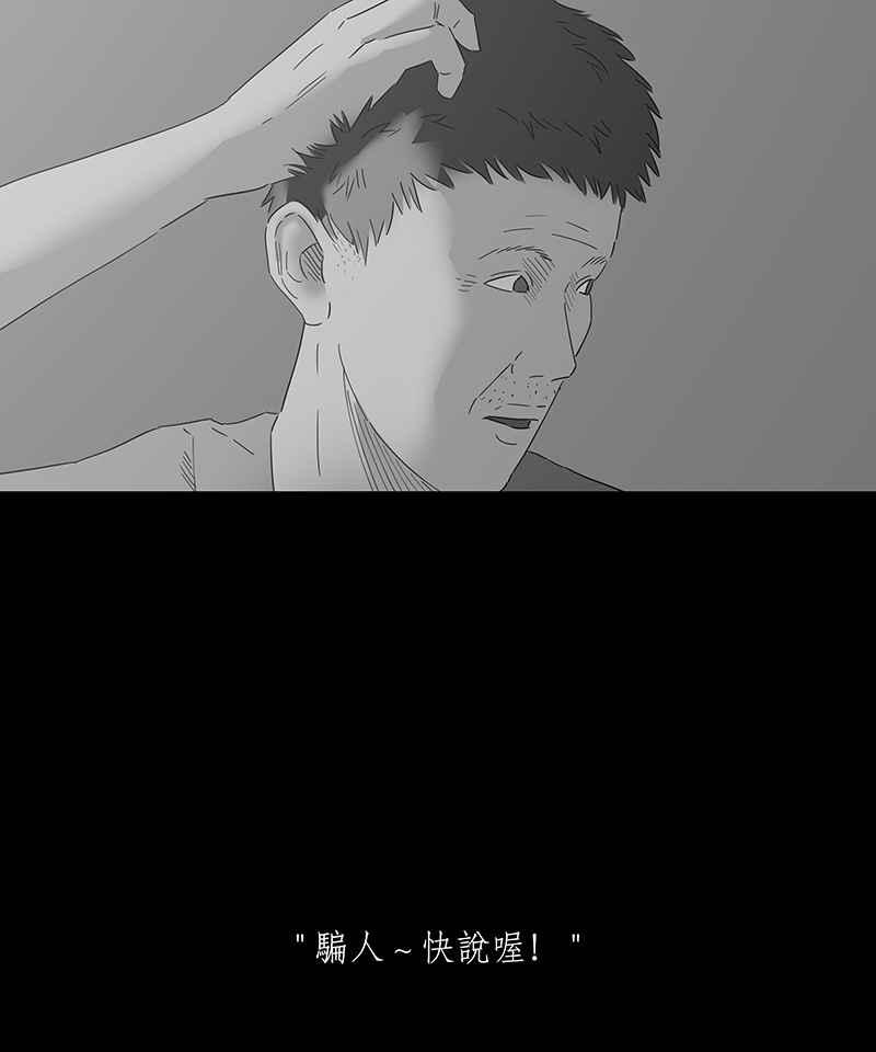 黑盒子 [第113话] Any Dream(1) 第12页