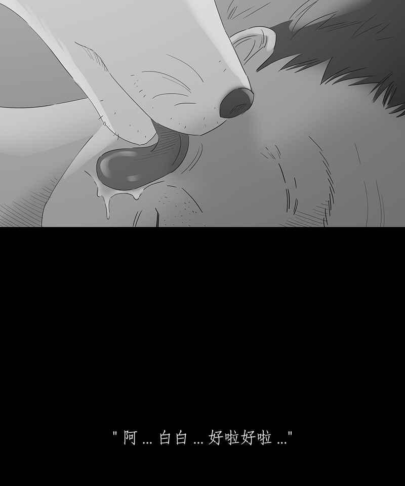 黑盒子 [第113话] Any Dream(1) 第4页