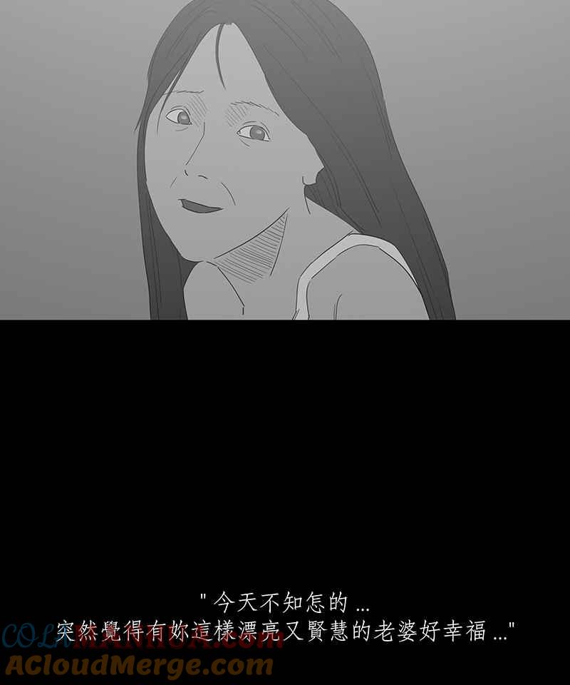 黑盒子 [第113话] Any Dream(1) 第13页