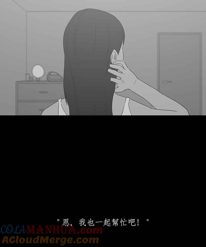 黑盒子 [第113话] Any Dream(1) 第15页