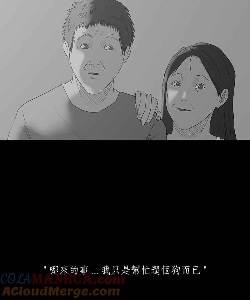 黑盒子 [第113话] Any Dream(1) 第23页