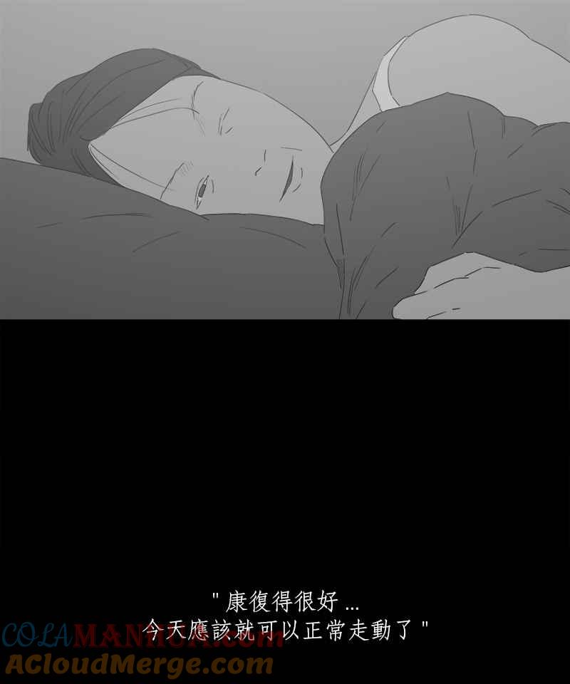 黑盒子 [第113话] Any Dream(1) 第9页