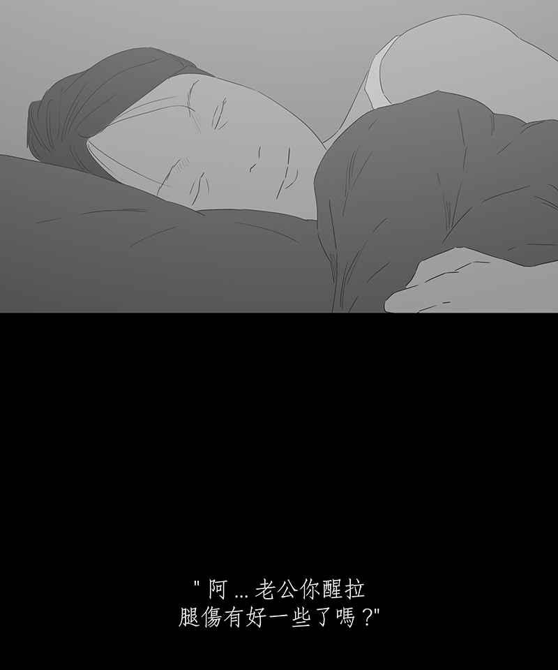 黑盒子 [第113话] Any Dream(1) 第8页