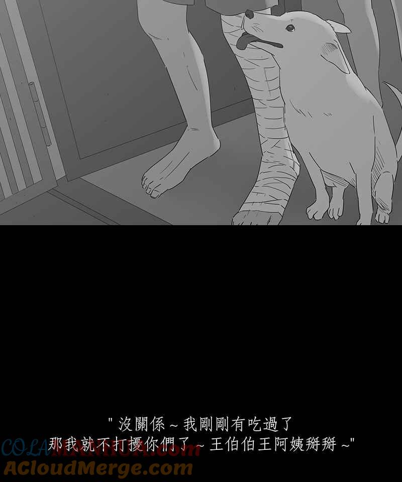 黑盒子 [第113话] Any Dream(1) 第25页
