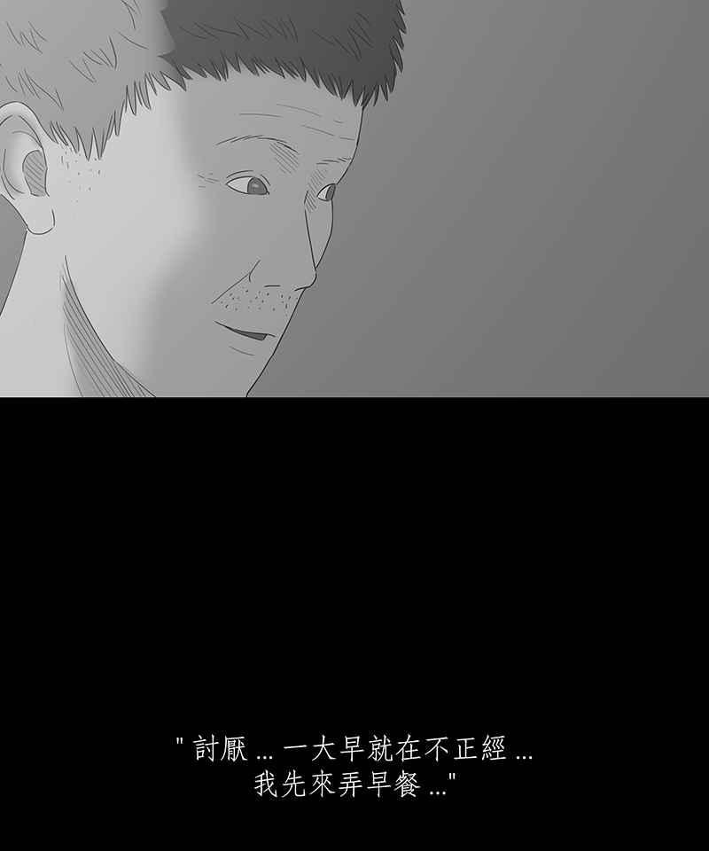 黑盒子 [第113话] Any Dream(1) 第14页