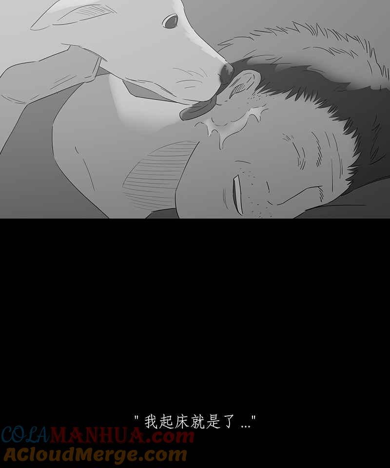 黑盒子 [第113话] Any Dream(1) 第5页