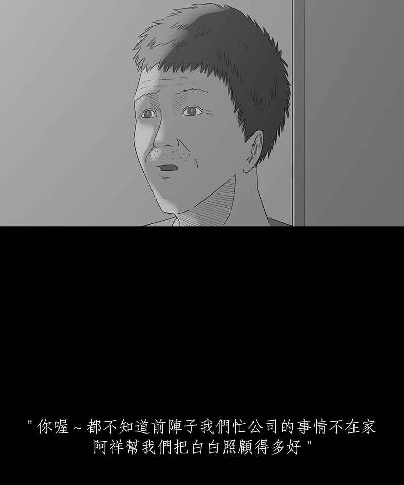 黑盒子 [第113话] Any Dream(1) 第22页