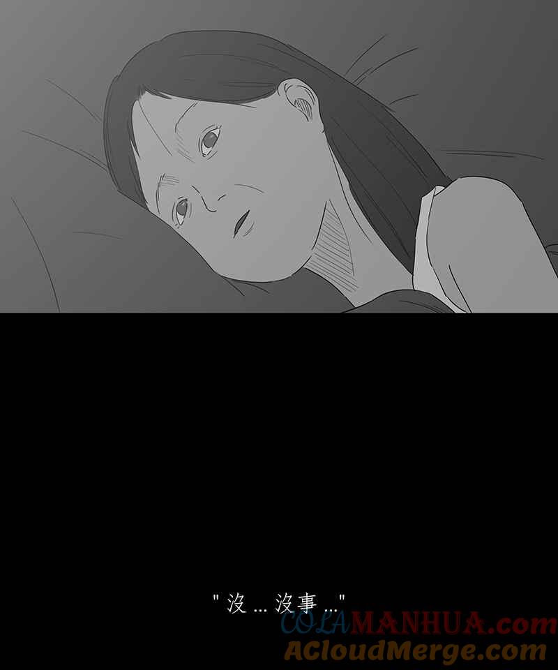 黑盒子 [第113话] Any Dream(1) 第11页