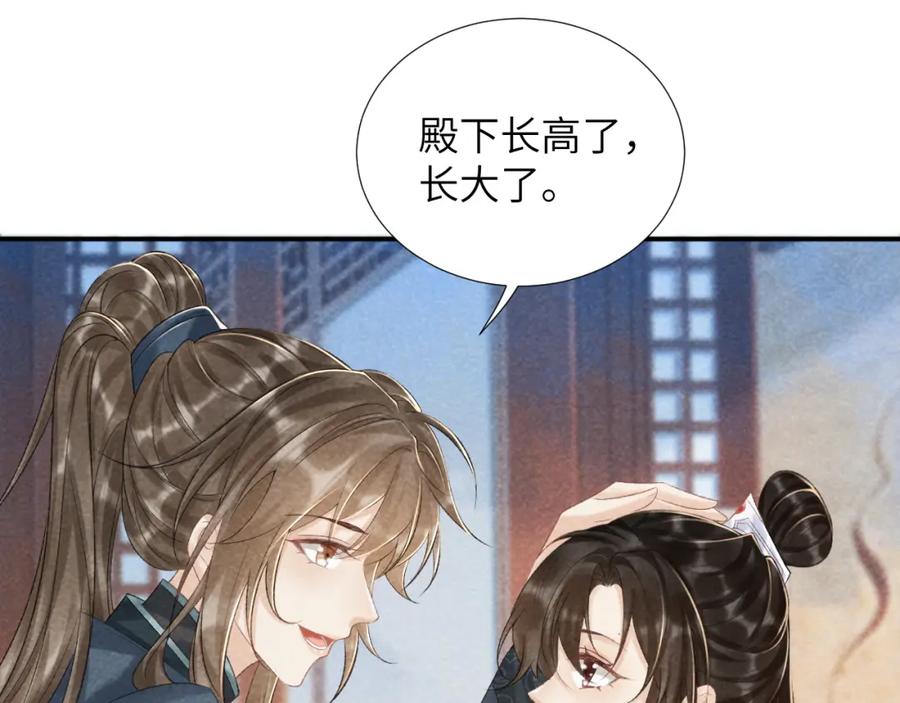病态诱捕 第12话 长大有什么好的？ 第36页