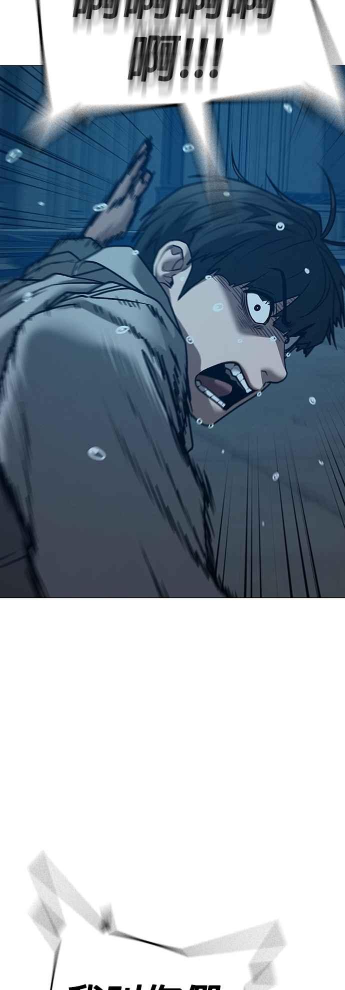 《现实闯关》第129话 第11页