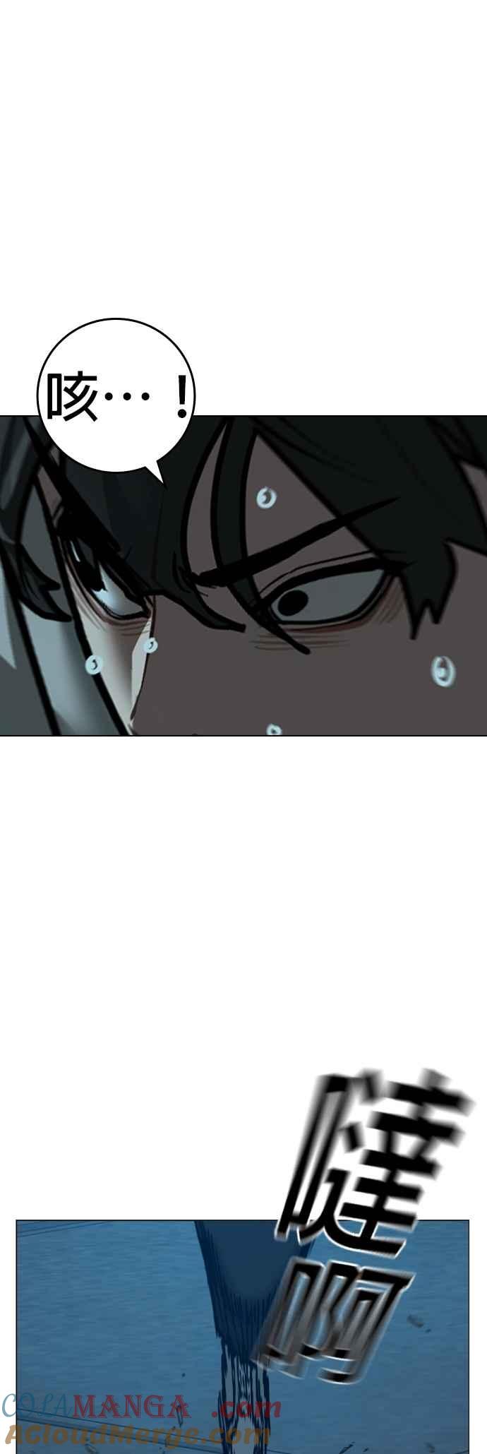 《现实闯关》第129话 第13页